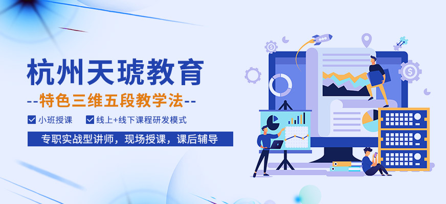 杭州天琥教育