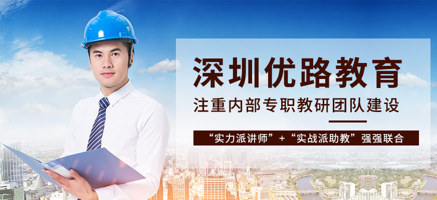 深圳优路