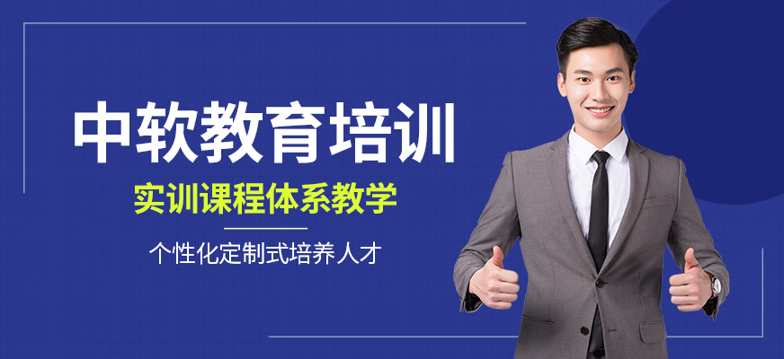 中软教育