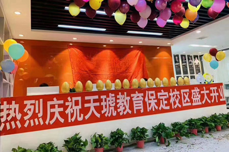 开业