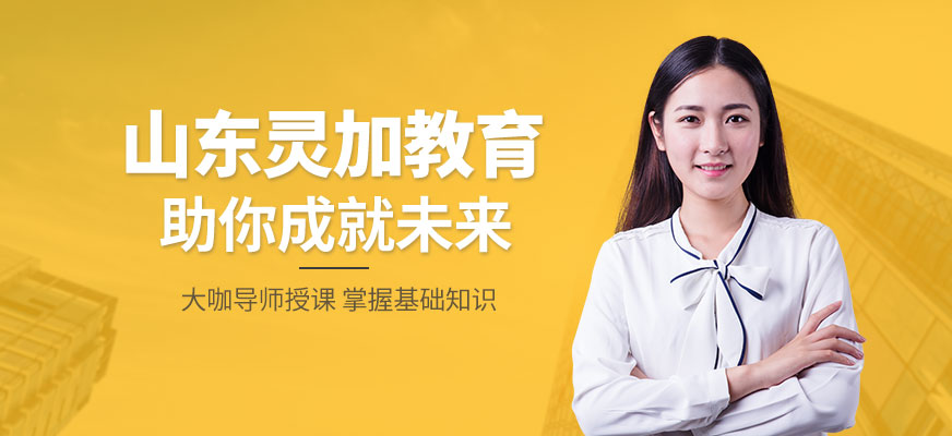灵加教育