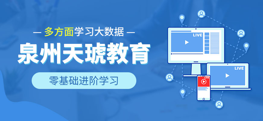 泉州天琥