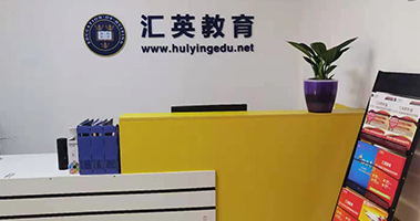 校区前台