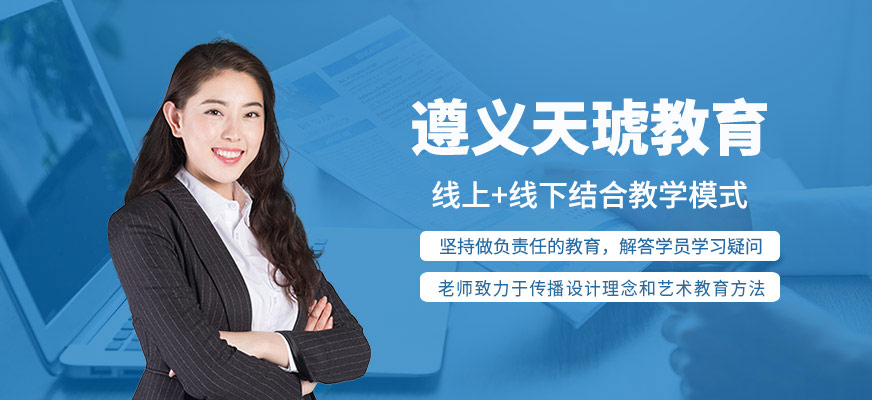 遵义天琥教育
