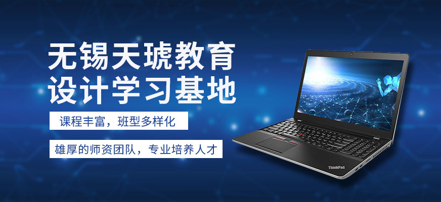 无锡天琥教育