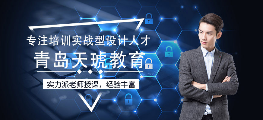 青岛天琥教育