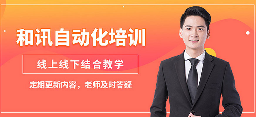 和讯机器视觉培训
