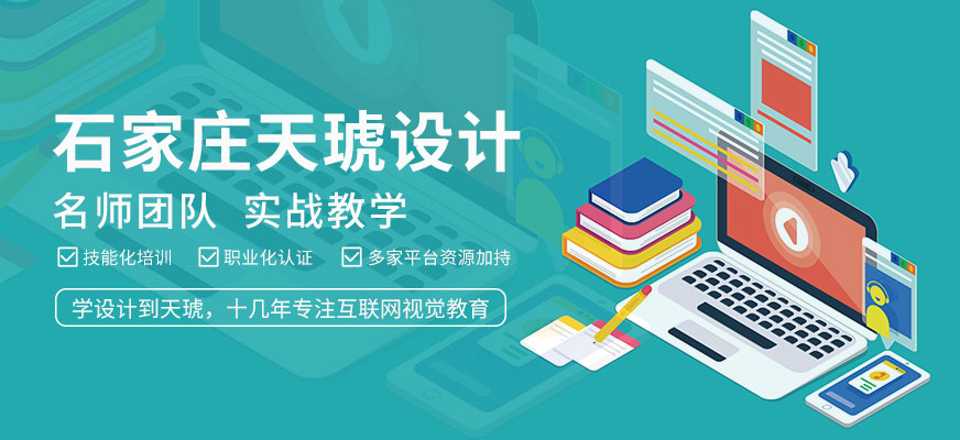 石家庄天琥