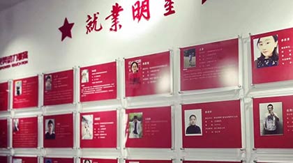 明星学院