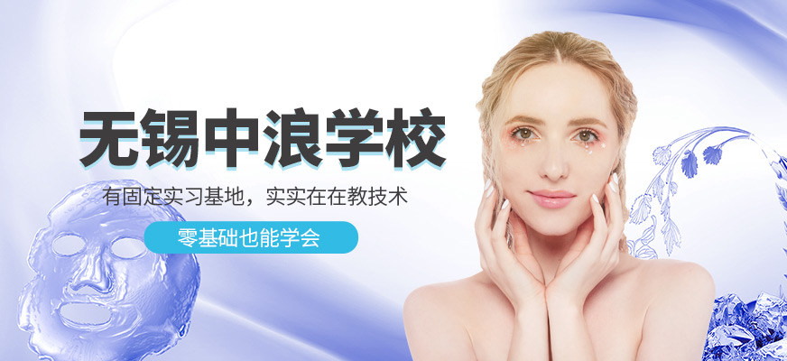 无锡中浪学校