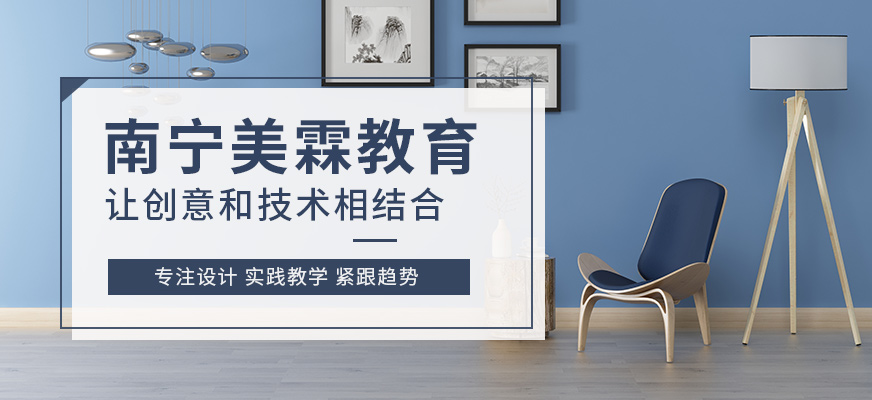 南宁美霖教育