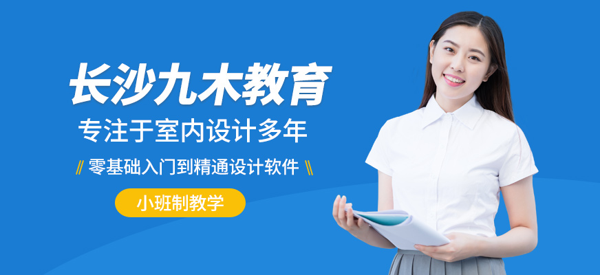 长沙九木教育