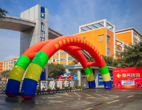 学校大门