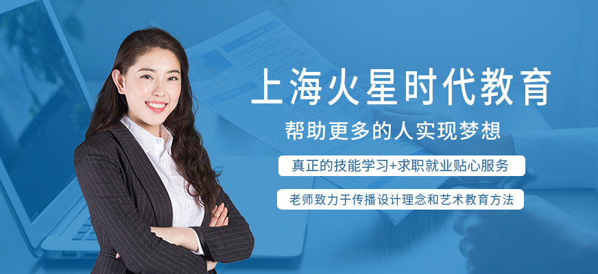 上海火星时代教育