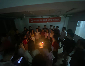 学员生日