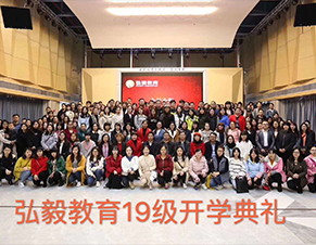 开学典礼