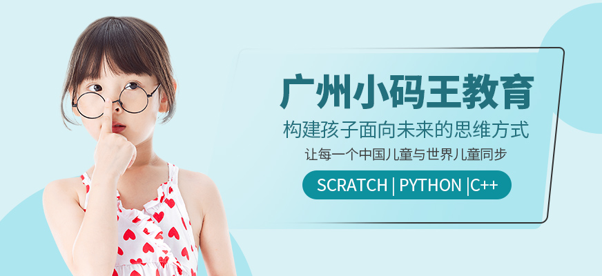 广州小码王