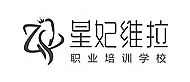 星妃维拉培训学校