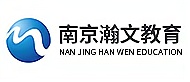 南京瀚文培训