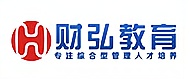 泉州财弘教育