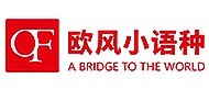 南京欧风小语种培训