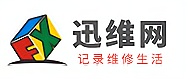 深圳迅维培训