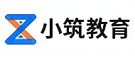 小筑教育网校