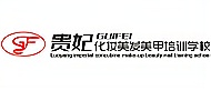 洛阳贵妃美容美发培训学校