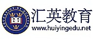 汇英教育
