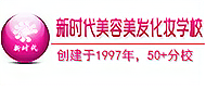 深圳新时代学校