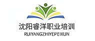 沈阳睿洋职业培训