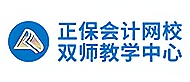 重庆正保会计