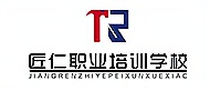苏州匠仁职业培训